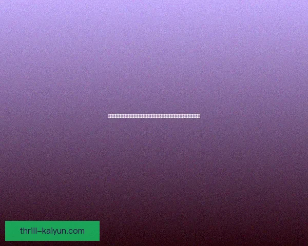 摩纳哥转会策略分析显示球队竞争力增强，未来值得关注的动态将影响阵容深度。