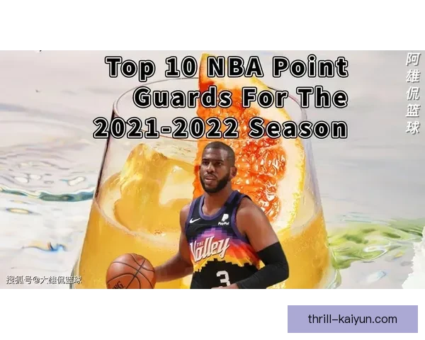 尼斯在新赛季中控球能力持续提升，表现稳健值得关注。